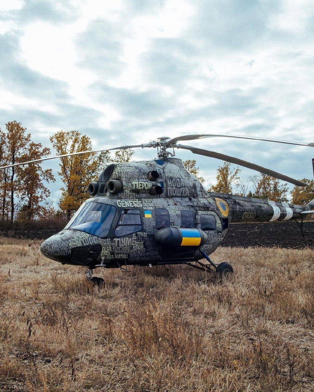 Helicou0301ptero Mi 2AM 1 de la Direcciou0301n Principal de Inteligencia del Ministerio de Defensa utilizado para evacuaciones meu0301dicas Fuente UNITED24 media